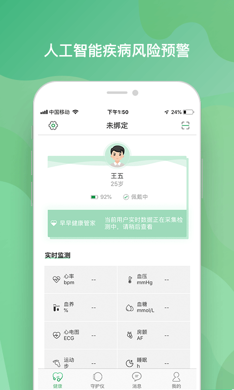 安卓早早发现v1.0app