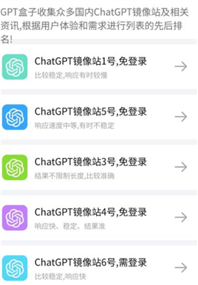 gpt盒子 手机版