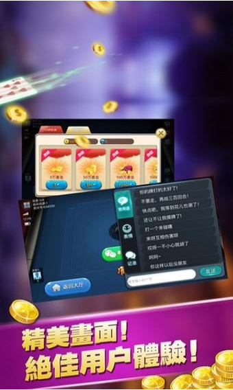 大亨湖北棋牌普通版