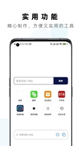 安卓safa浏览器 appapp