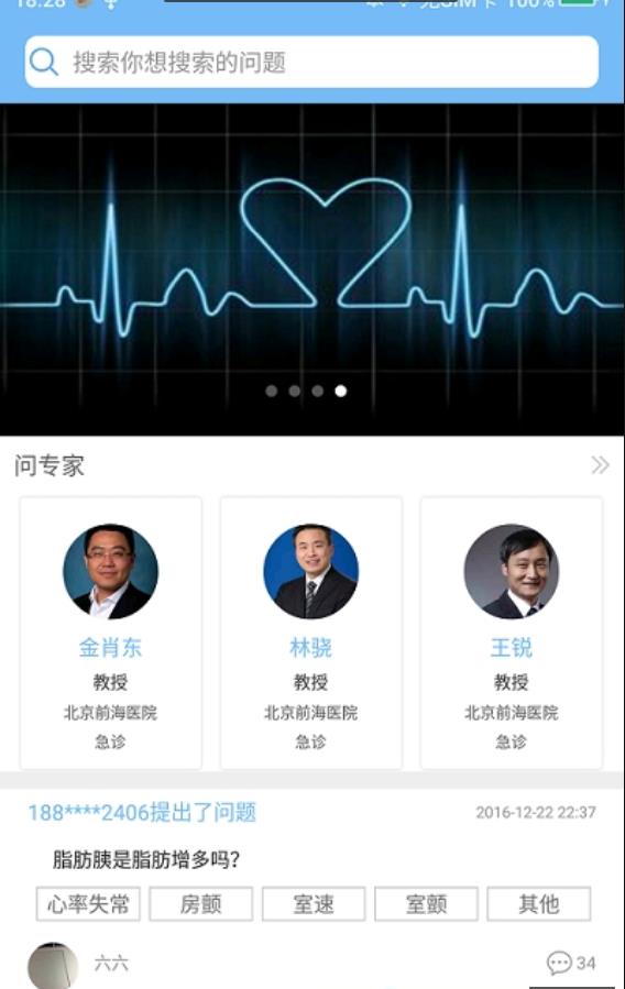 安点通app下载