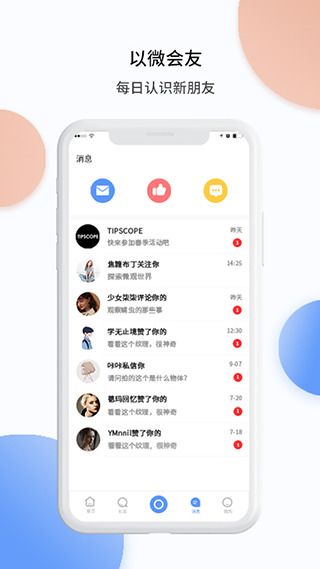 tipscope手机显微镜app下载