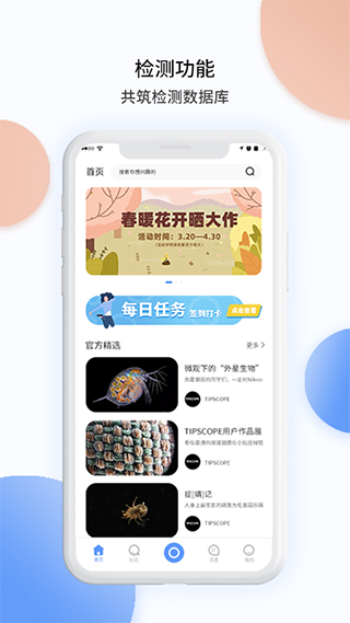 tipscope手机显微镜app