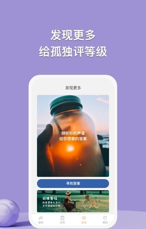 安卓小鹿轻听app