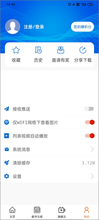 赤峰日报app下载