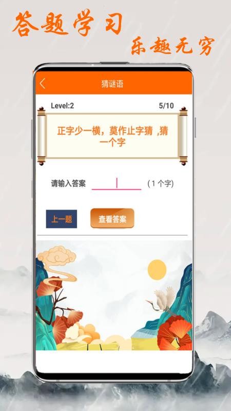 安卓趣学习工具app