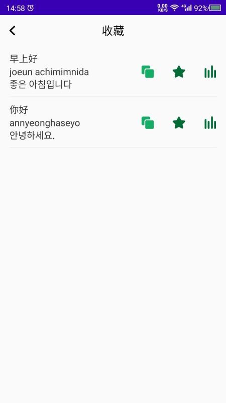 安卓学韩语app