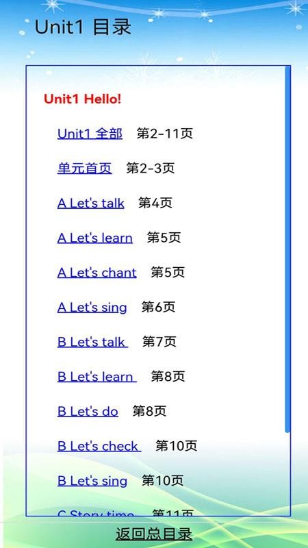 小学英语三年级下载