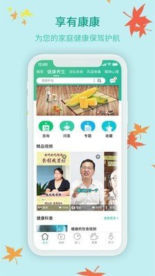 享有康康appapp下载