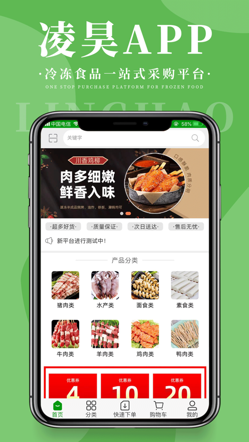 凌昊商户通app下载