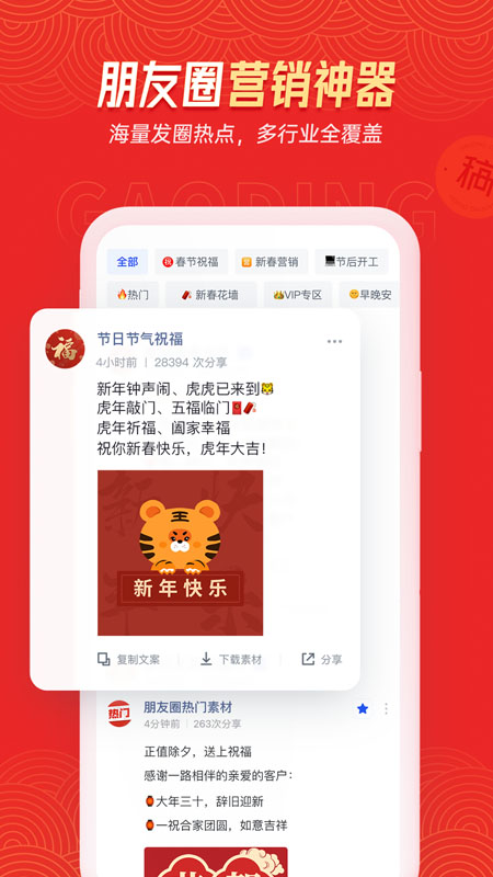 稿定设计app下载