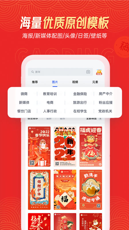 稿定设计appapp下载