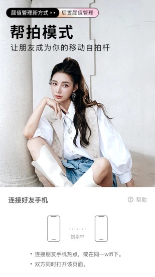 安卓beautycam美颜相机app