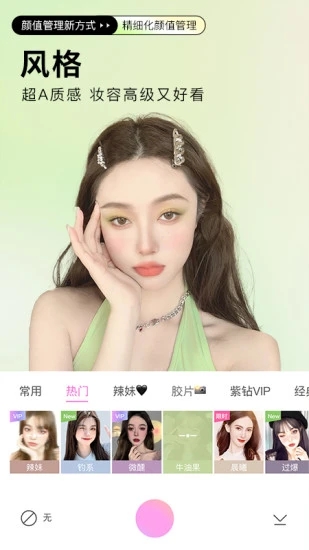 beautycam美颜相机app下载