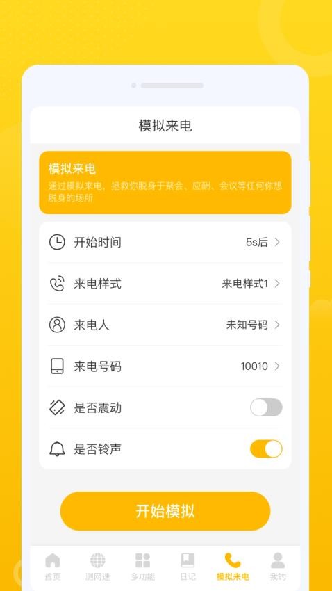 安卓随心连wifiapp