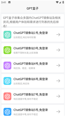 gpt盒子app下载