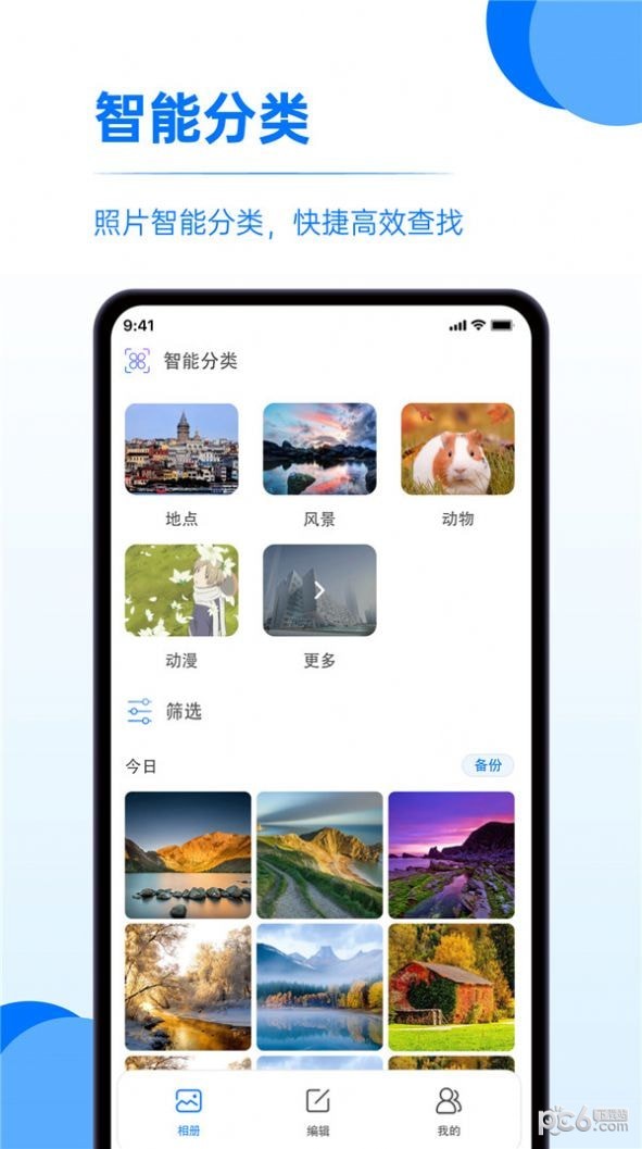 安卓又拍相册管理app