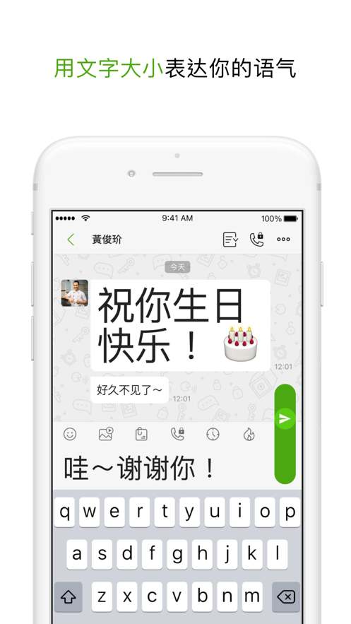 安卓letstalk聊天软件 免费版app