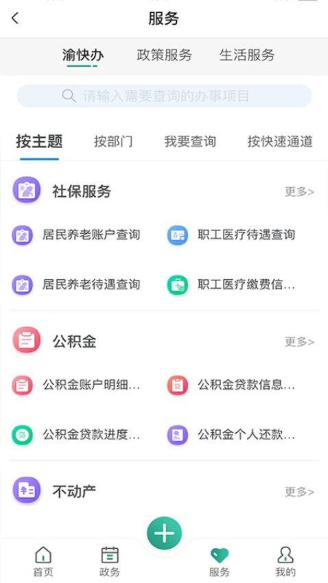 安卓缙享北碚appapp