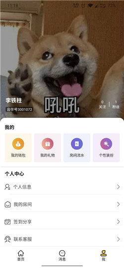 安卓pop聊天 最新版app