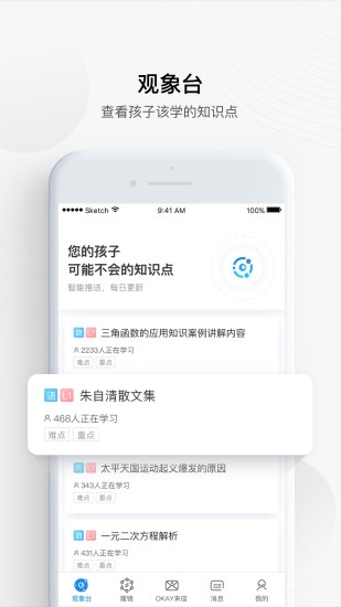 安卓okay+手机版app