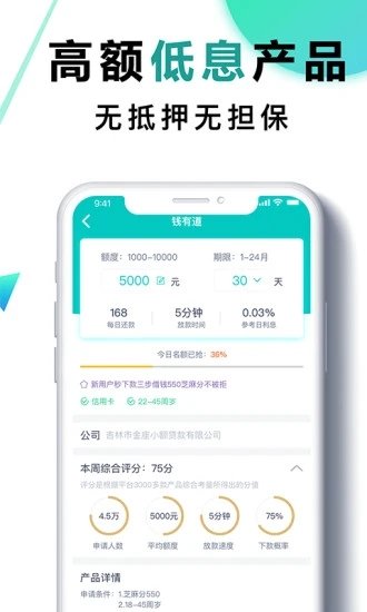 安卓锦鲤秒贷app