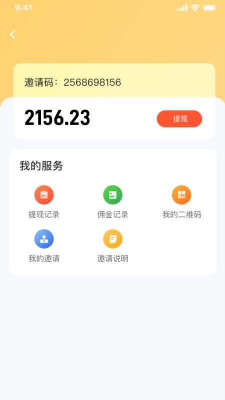 普康优选app下载