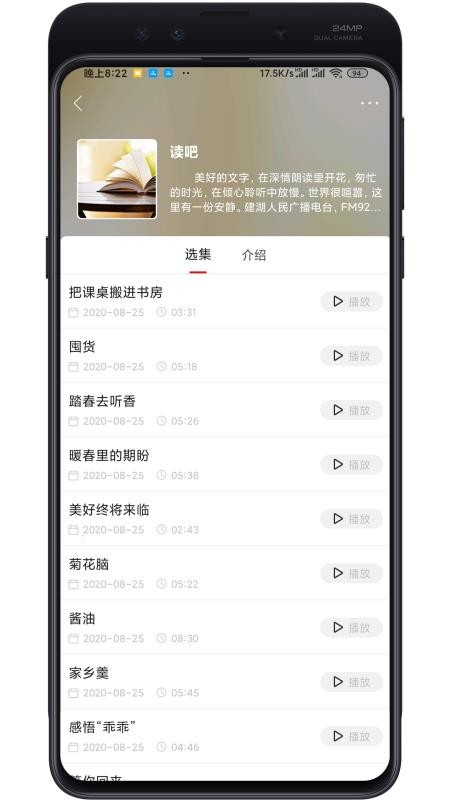 安卓建湖发布app