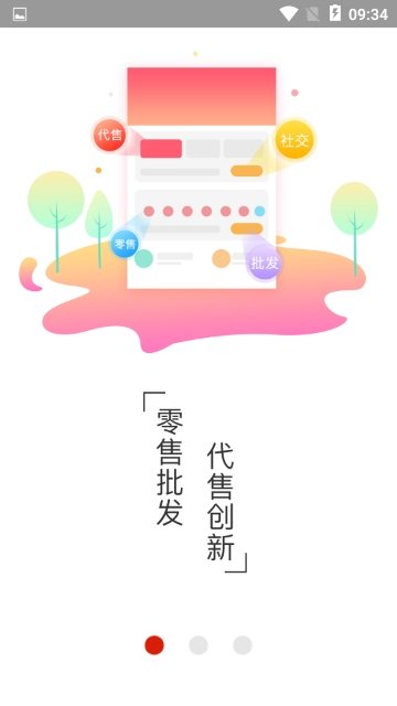 八吉优选app