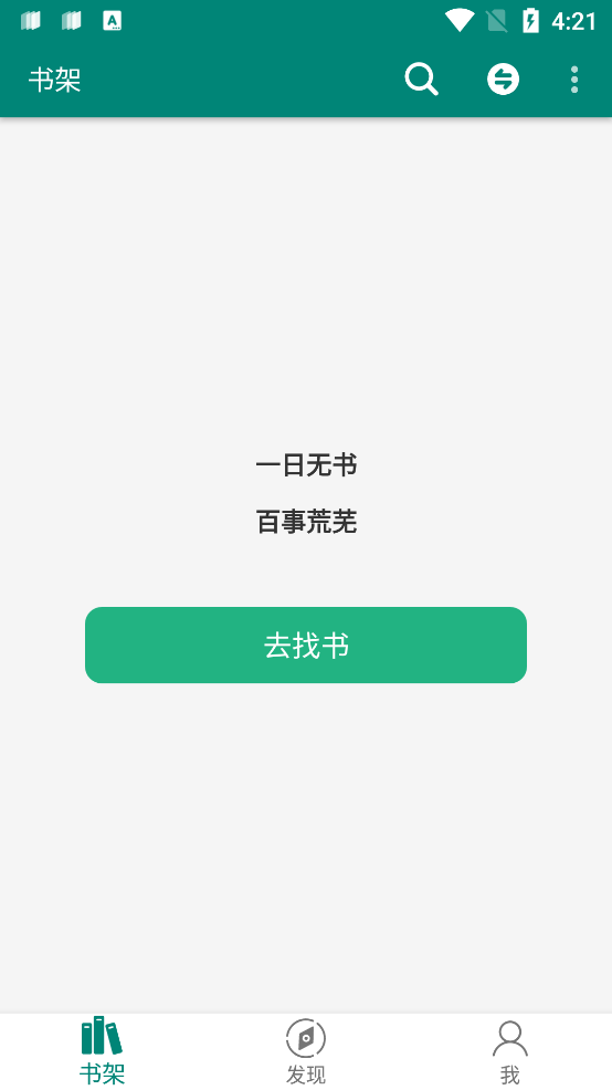 搜罗小说