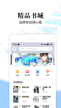 怡阅小说2023app下载