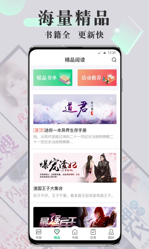 豆豆小说游戏app下载