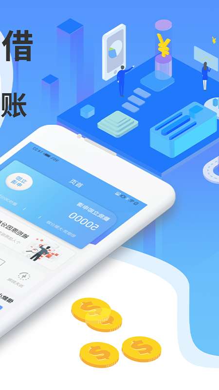 安卓铂银贷 借款平台app
