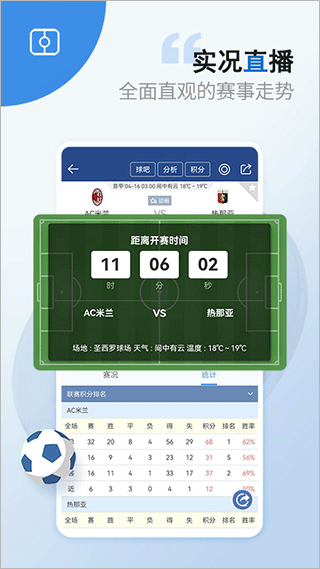 篮箭比赛app最新版下载