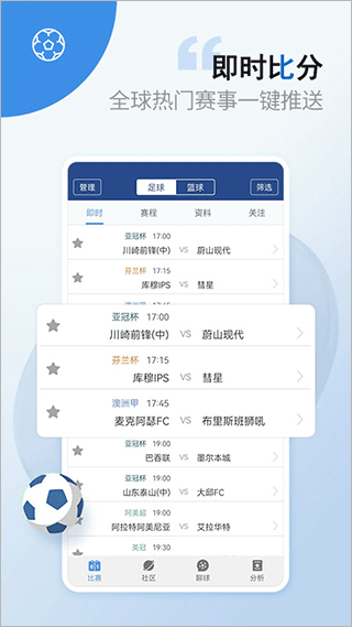 篮箭比赛app最新版