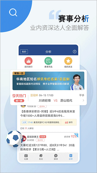 篮箭比赛app最新版app下载