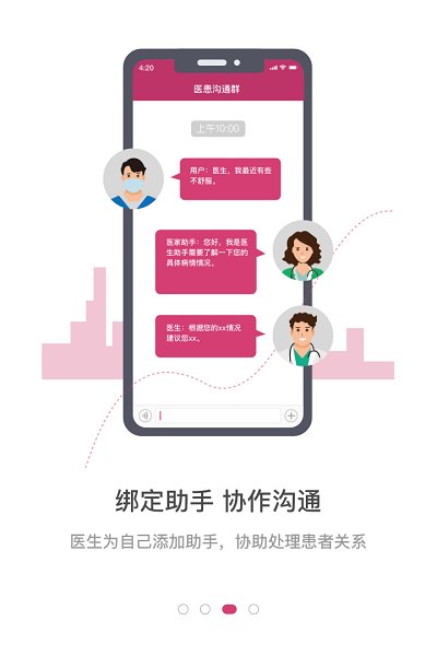 安卓医家appapp