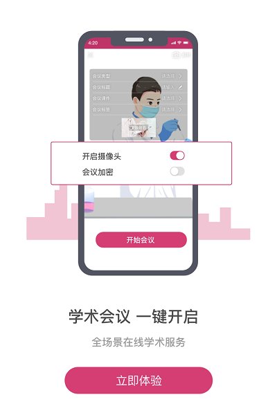 医家app