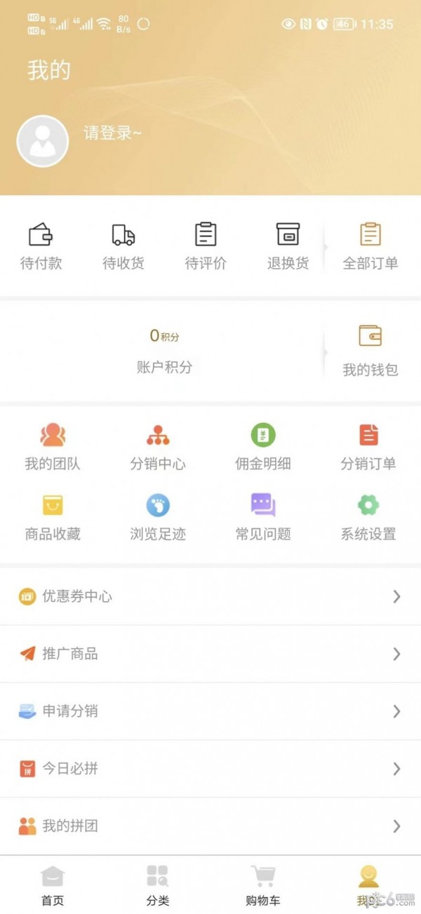 安卓今耘app