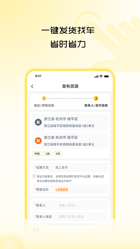 危司机app