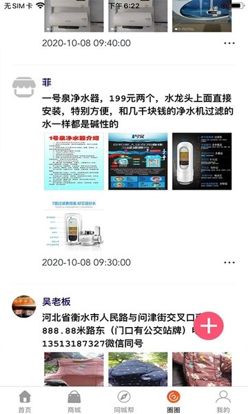 安卓惠会联盟app