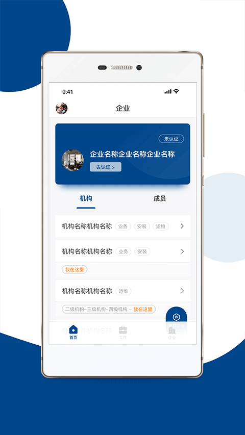 安卓碳盈协同appapp