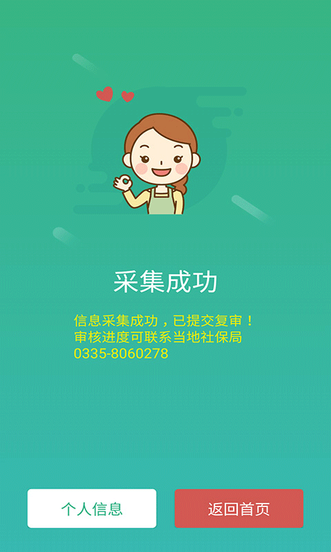 晟融身份认证最新版本app下载