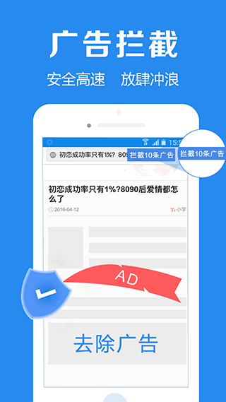 安卓浏览器加app手机版app