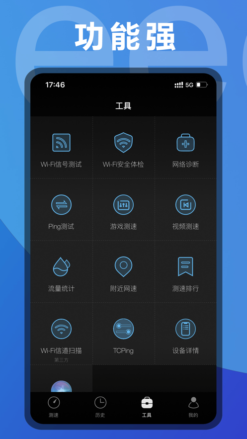 坚果加速器ios