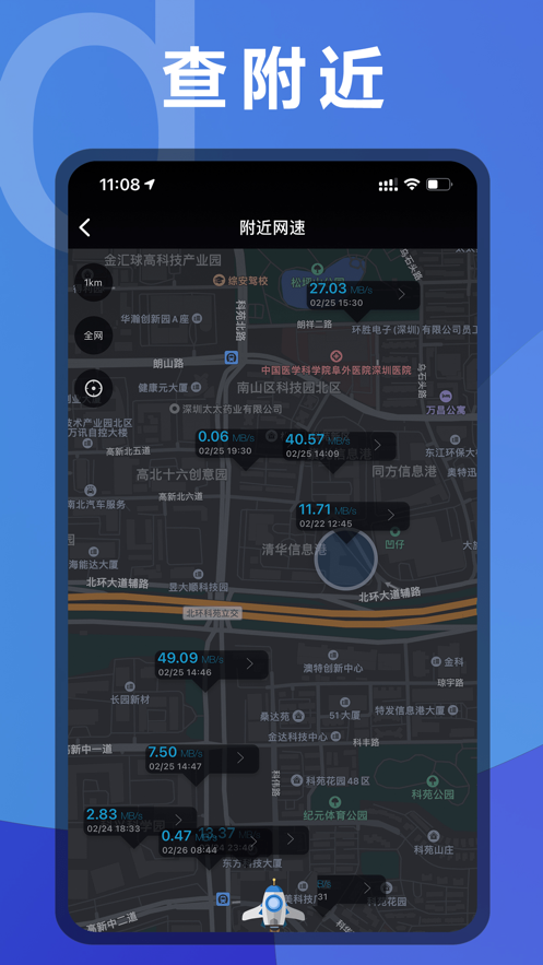 坚果加速器ios