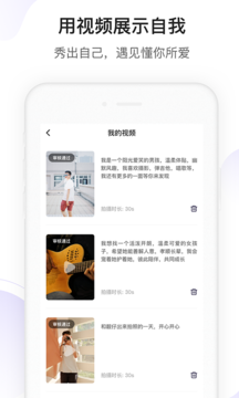 安卓找对的v2.1.0app