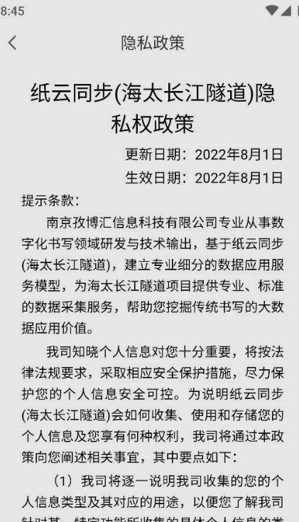 安卓纸云同步软件下载