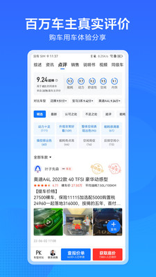 安卓汽车通v1.1.0app