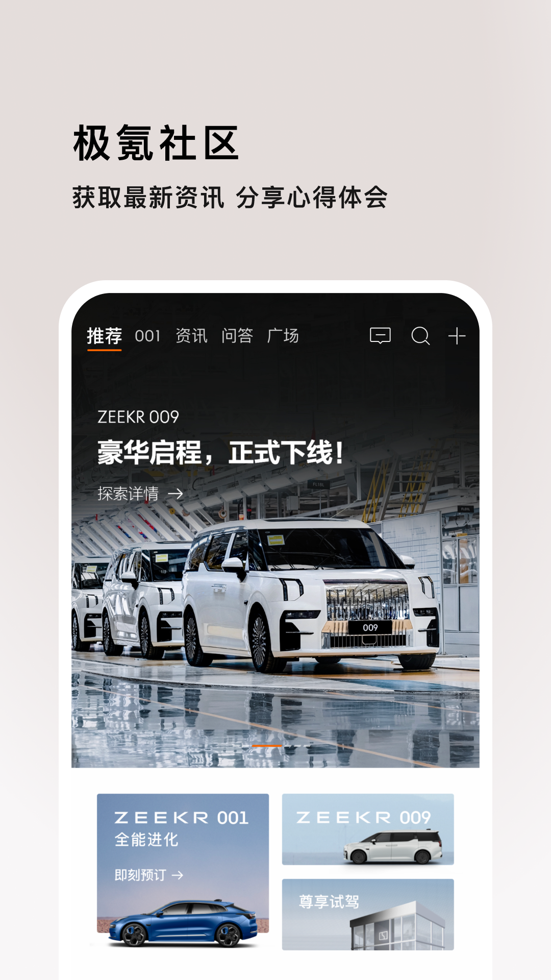 极氪v2.5.0